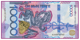 Казахстан: введена в обращение новая банкнота номиналом 10 000 тенге образца 2024 года.