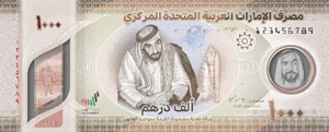 Объединенные Арабские Эмираты: о памятной банкноте номиналом 1000 дирхамов выпуска 2022 года