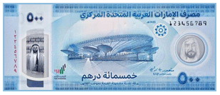 Объединенные Арабские Эмираты: введена в обращение памятная банкнота номиналом 500 дирхамов выпуска 2023 года.